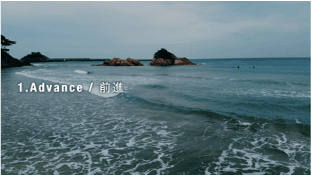 海岸の空撮シーン。Advance shot(前進)を示す講座用スライド